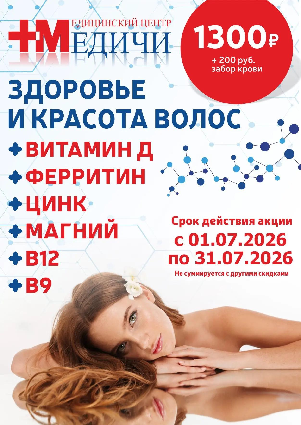 Здоровье и красота волос